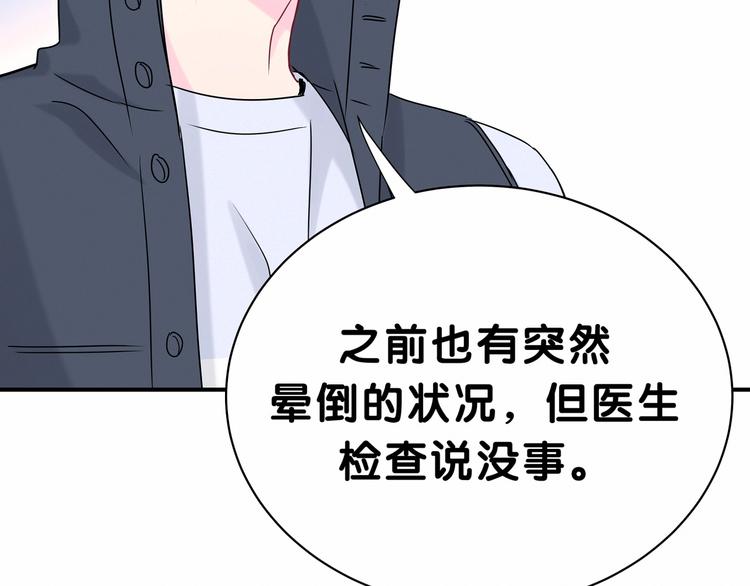 第29话 命运的红线12