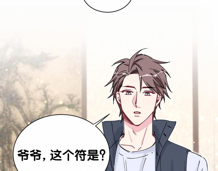 第30话 姻缘线！？41