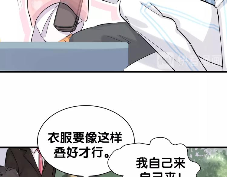 第55话 我的好霸巴~53