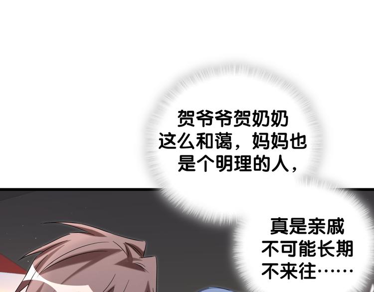 第123话 悄悄靠近58