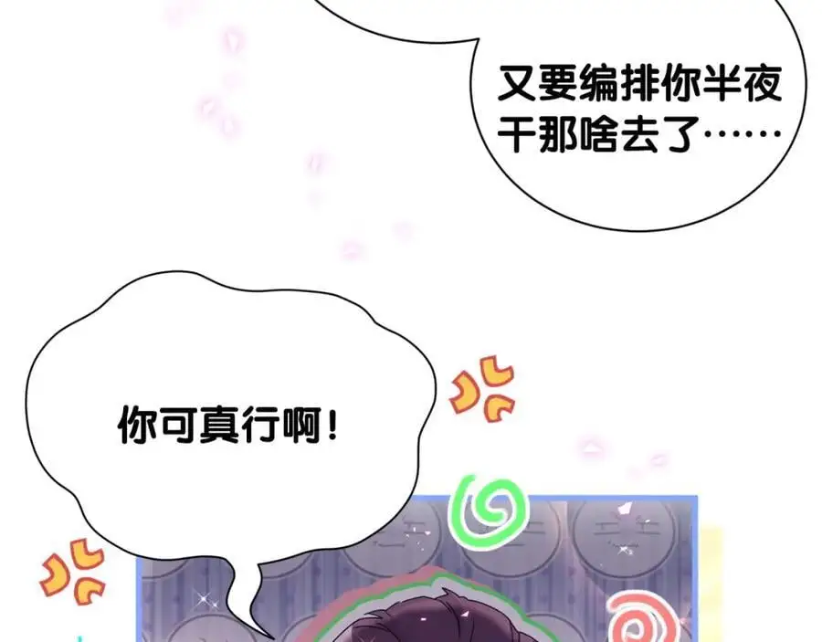 第261话 你怎么在这里？10