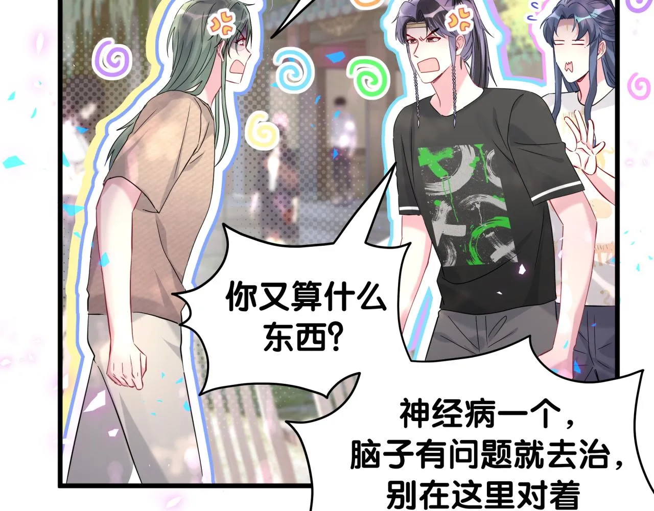 第234话 不要为我吵架73