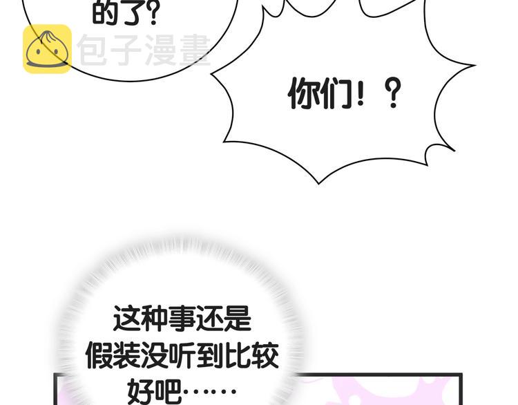 第50话 开撕！71