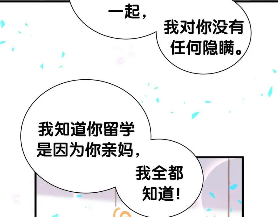 第276话 别靠我那么近78