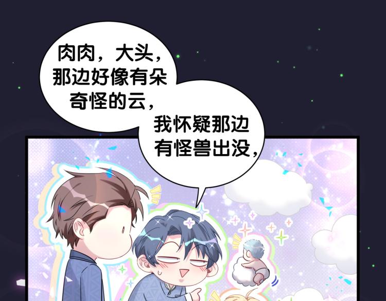 第163话 怀疑76