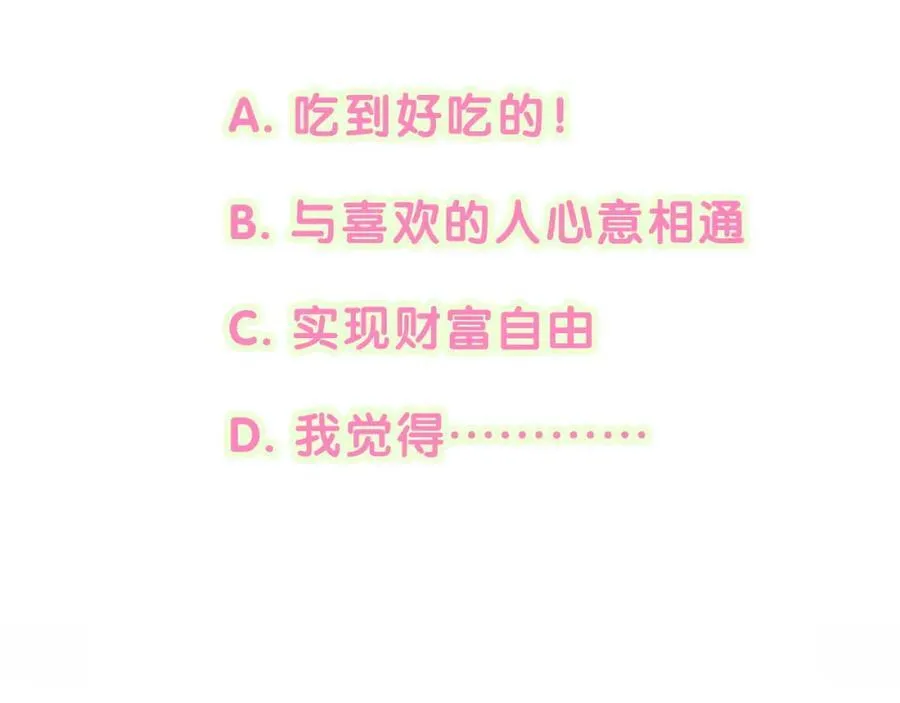 第265话 我以后会好好对你154