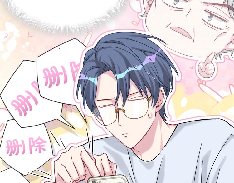 第38话 甜蜜来袭！65