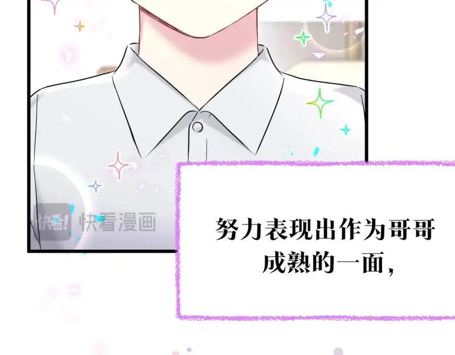 番外 弟弟53