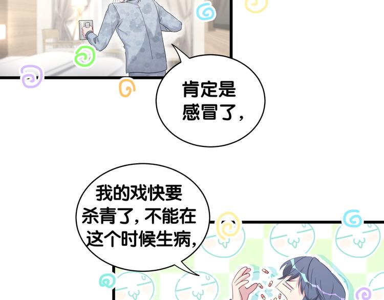 第97话 轶轶父母的决定63