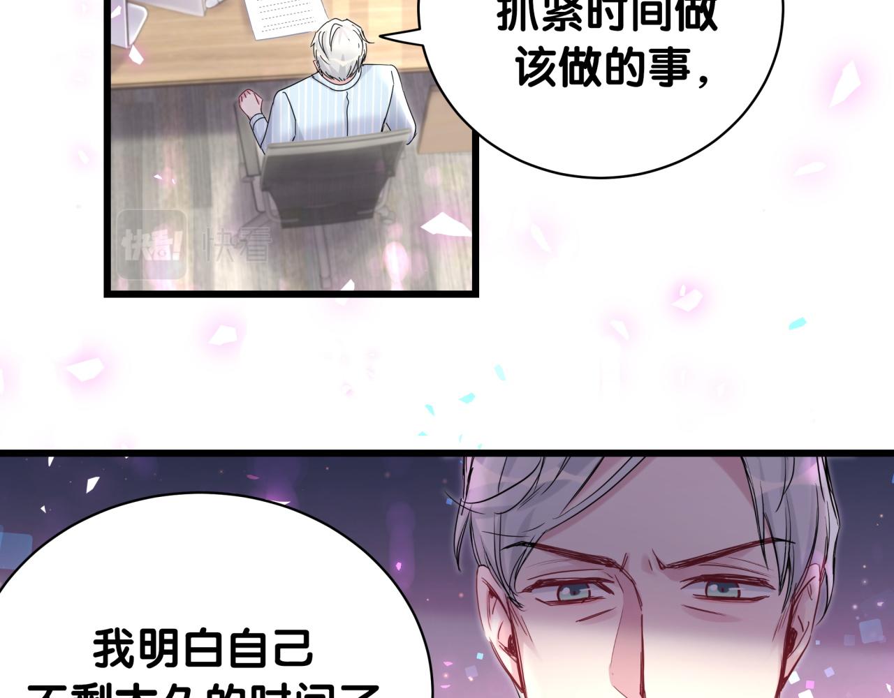第193话 肉肉你不礼貌哦45