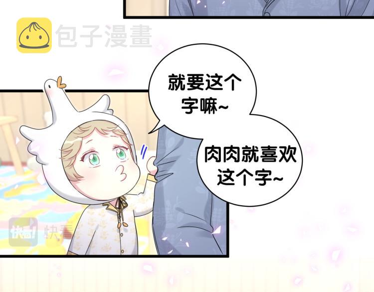 第158话 摸了脏东西？101