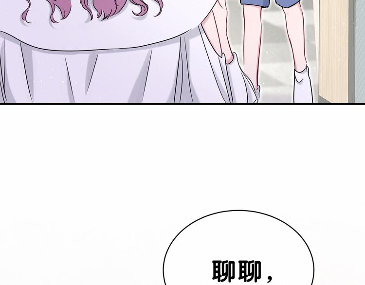 第39话 糖煲电话粥~94