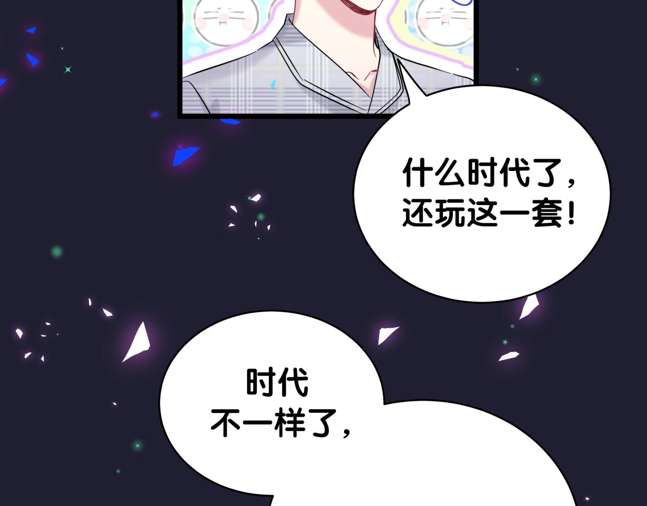 第171话 还站得起来吗？104