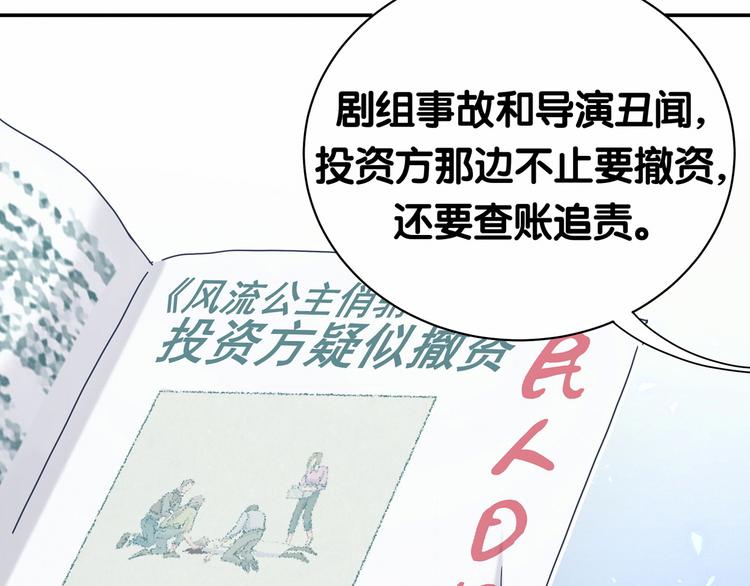 第11话 超级扫把星！62