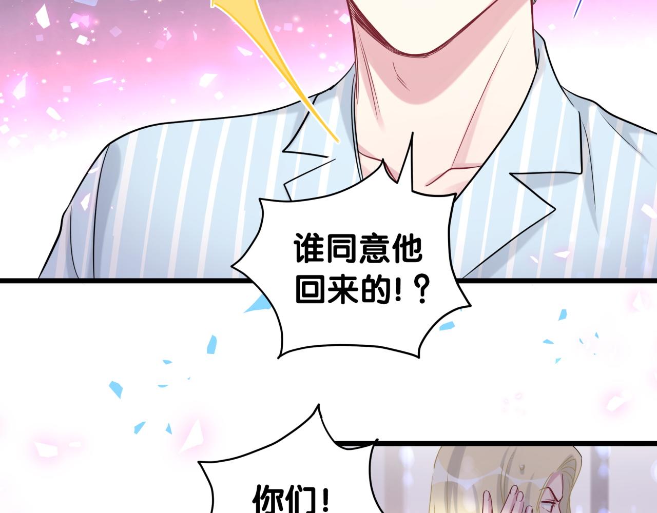 第181话 老板你在干什么！？67