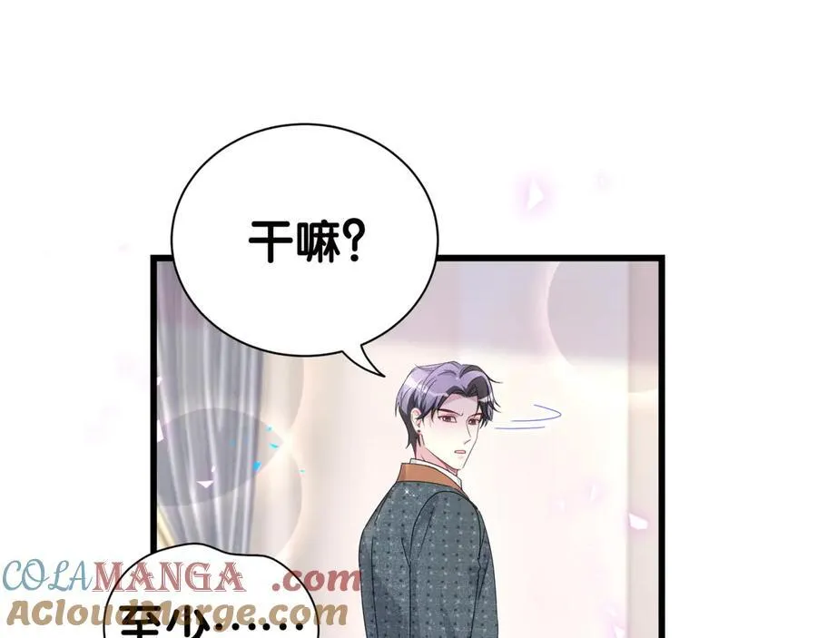 第277话 我做得还不够明显？72