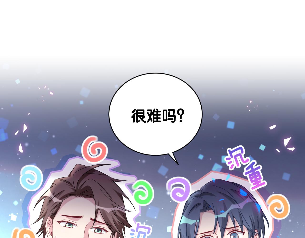 第189话 有本事你打我呀~69