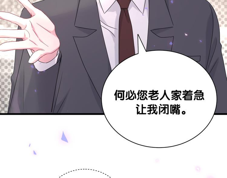 第152话 你给我等着！10