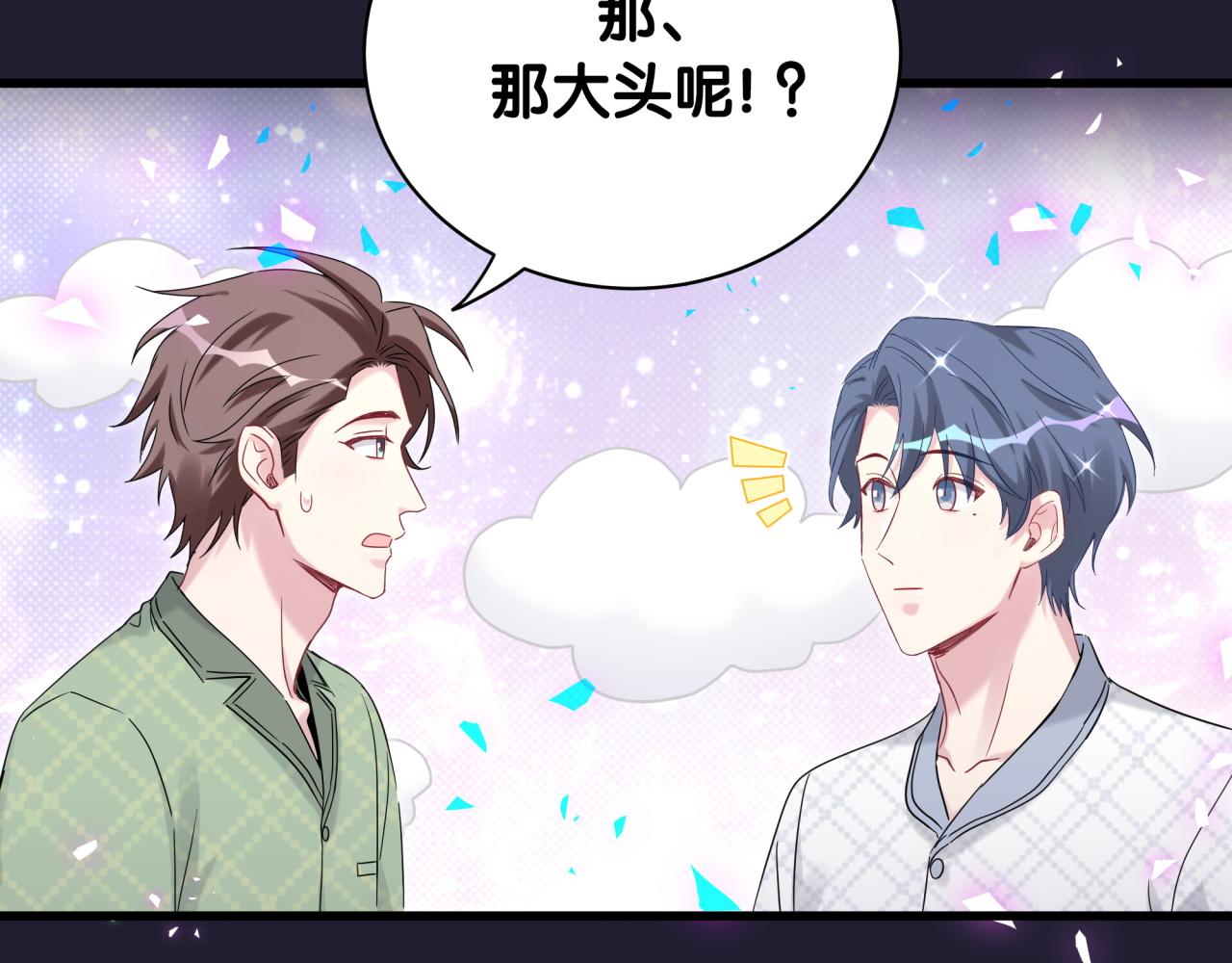 第165话 你不对劲64