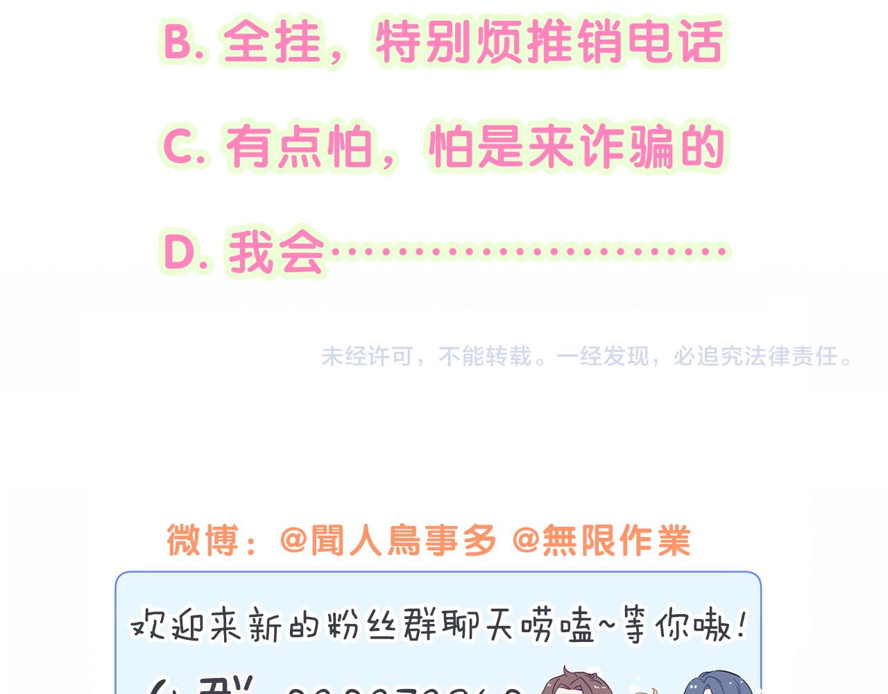 第184话 不准笑！98