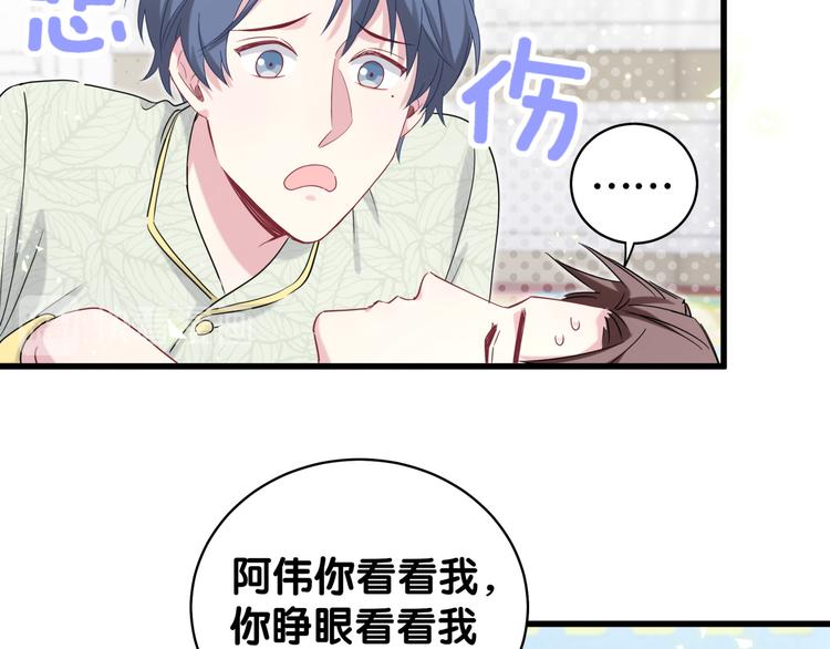 第105话 如果是恋人的话……105
