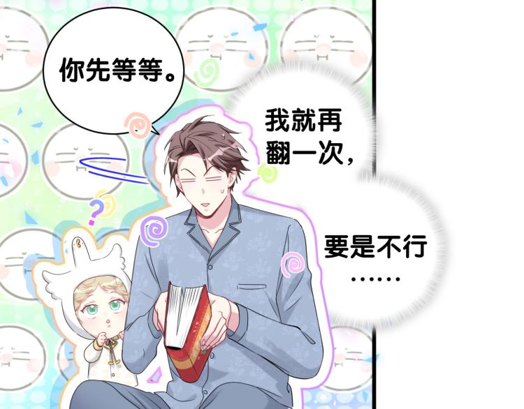 第158话 摸了脏东西？104