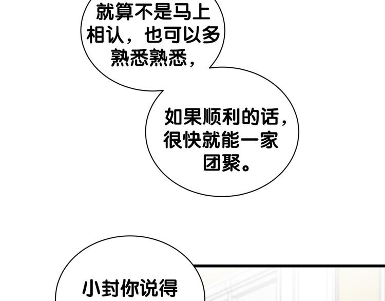 第122话 瞳孔地震16