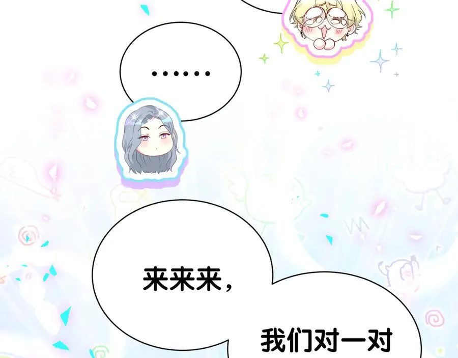 第271话 安全感十足57