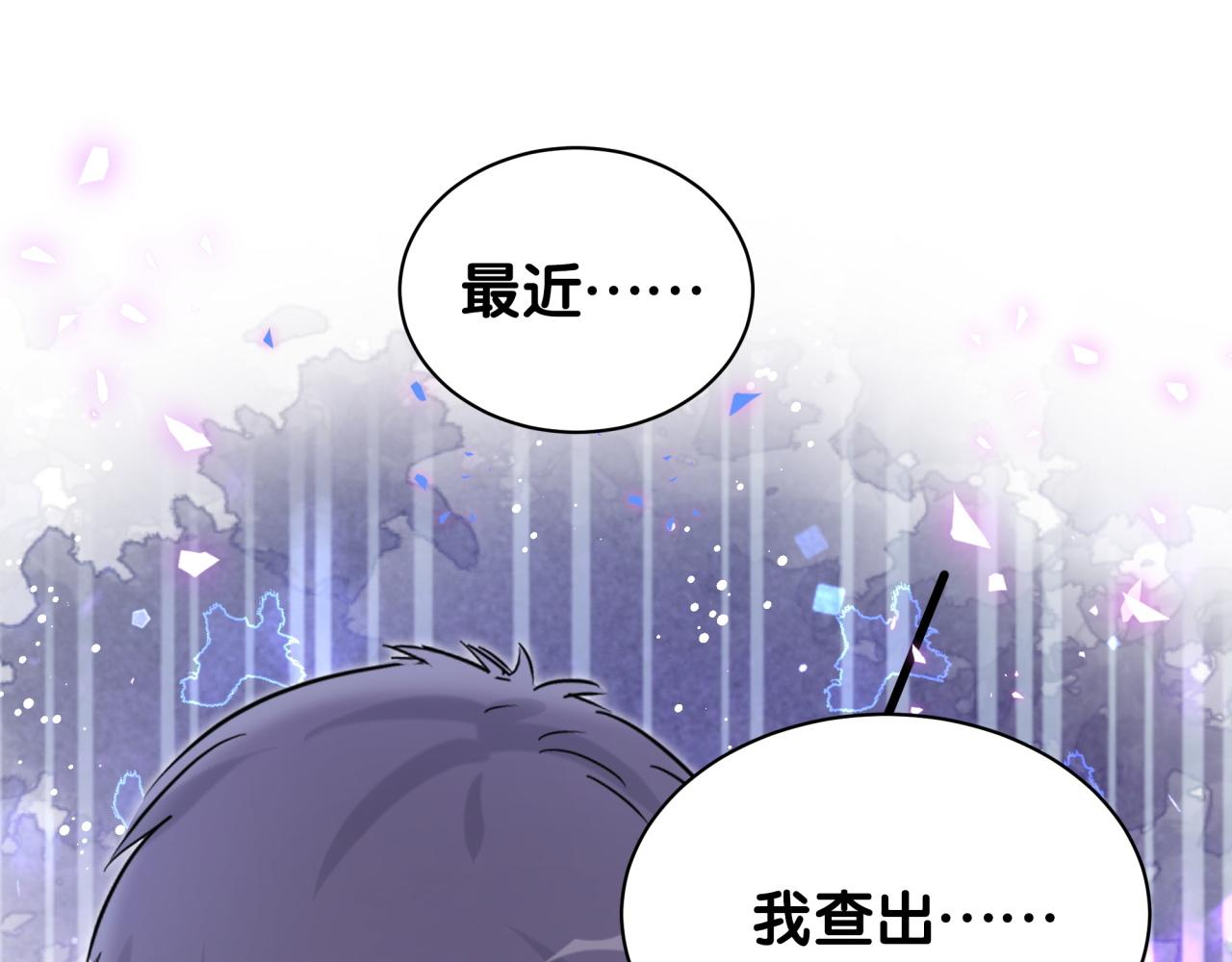第165话 你不对劲103