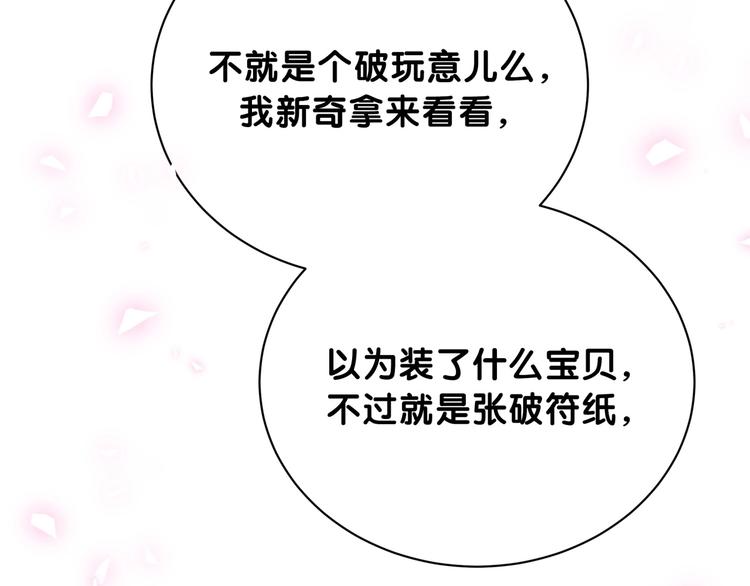 第64话 还想狡辩_99