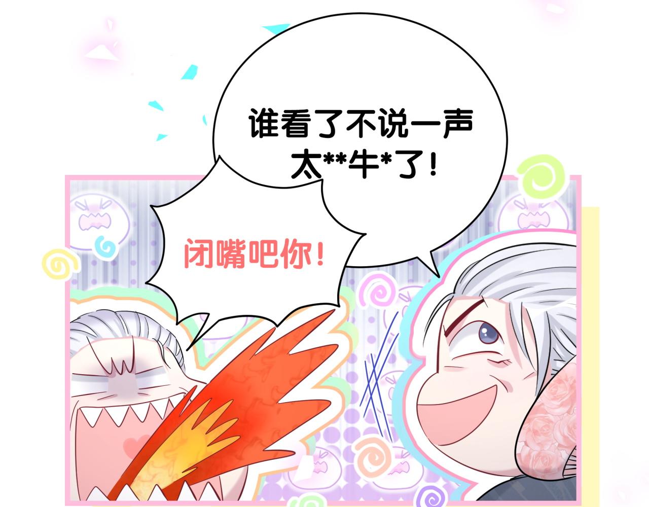 第188话 呸！垃圾封氏！42