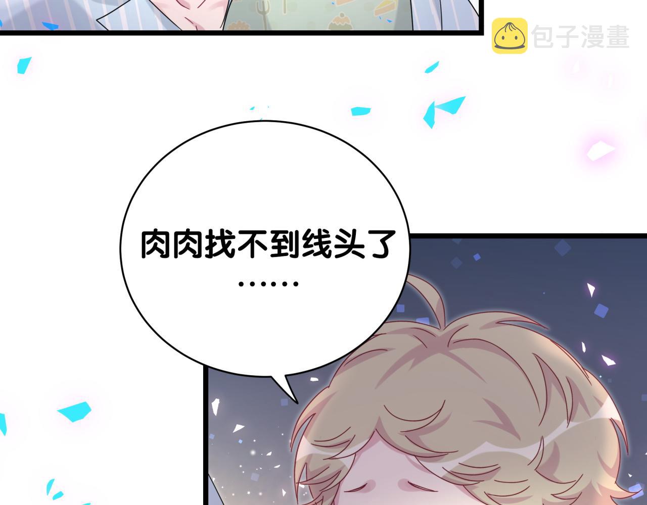 第193话 肉肉你不礼貌哦96