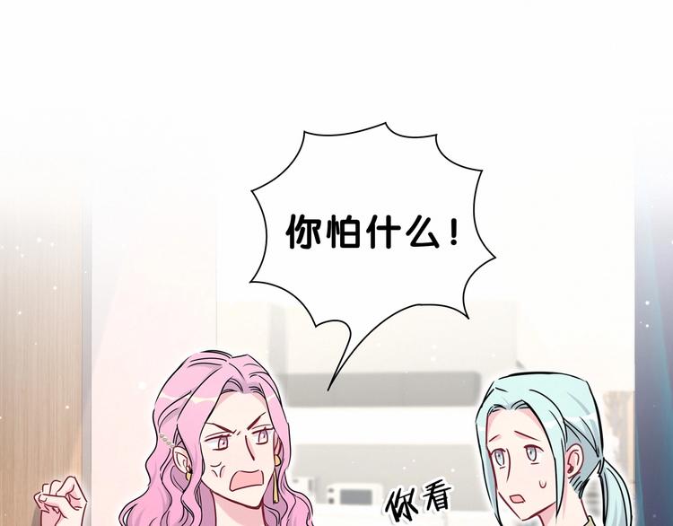 第39话 糖煲电话粥~135
