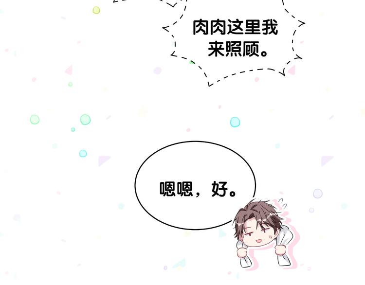 第86话 我会一直为你加油36