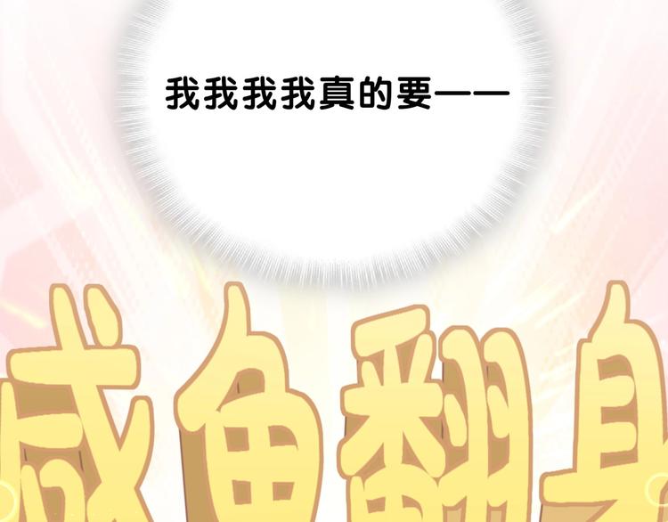 第52话 爸爸去哪儿呀？104