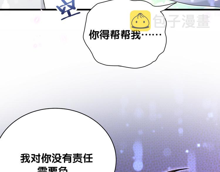 第78话 我对你没有责任要负79