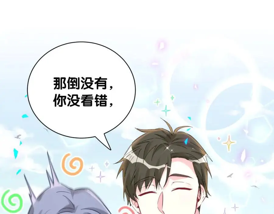 第255话 小轶你看到了82
