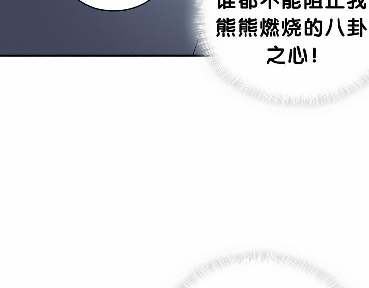 第21话 真要火了！83