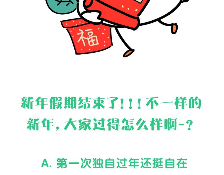 第133话 有点酸味儿137