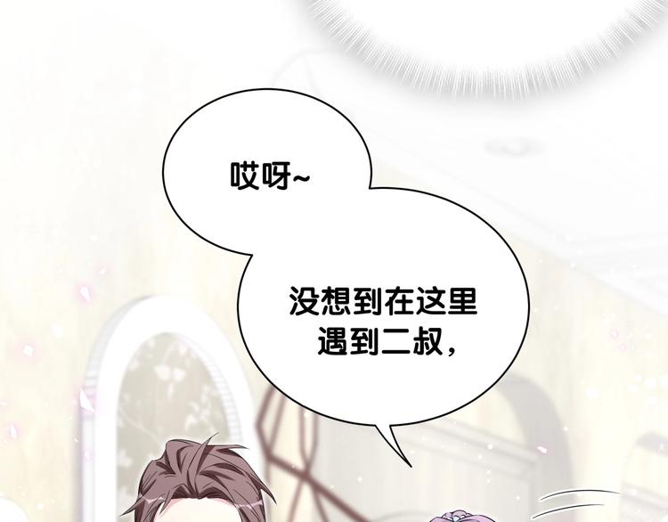第73话 攻势9