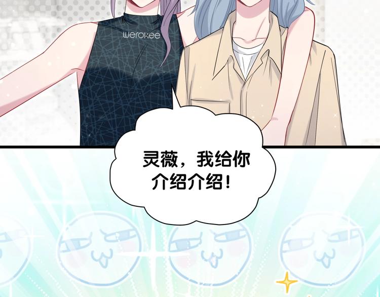 第61话 相亲大会？51