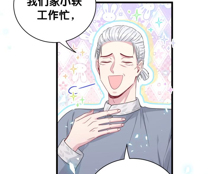 第142话 肉肉是我们家的！95