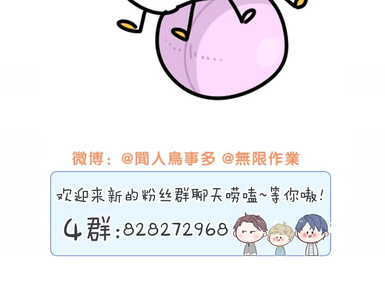 第245话 我该在车底119