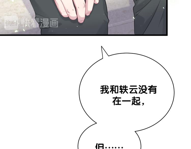 第122话 瞳孔地震36