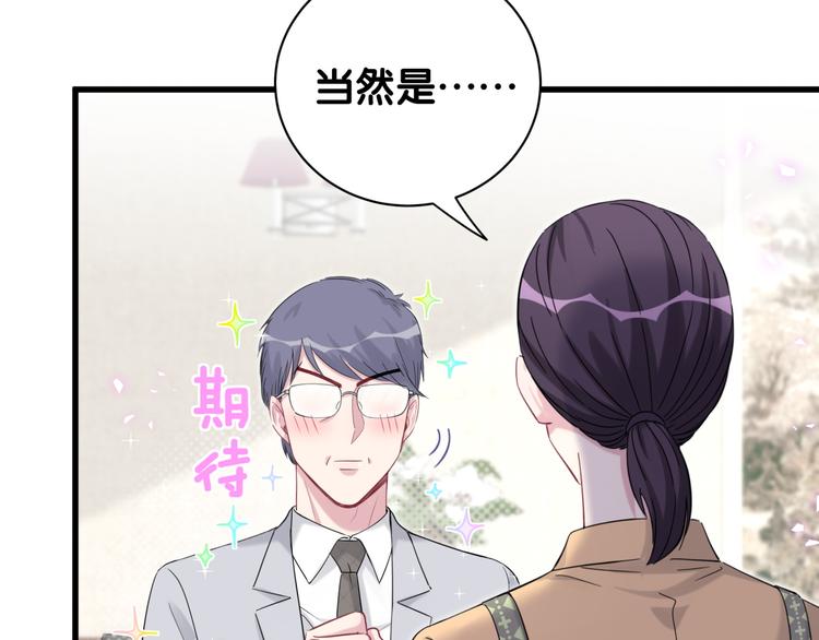 第113话 星云 真香45