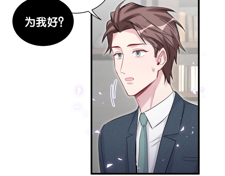 第120话 你想知道的理由105