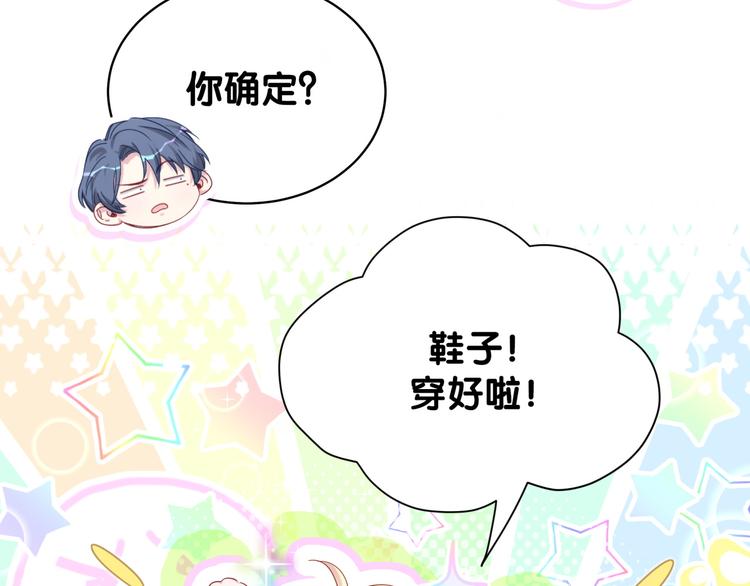第106话 带肉肉去贺家！103