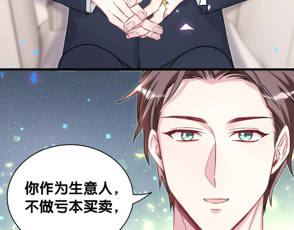 第224话 需要你帮忙95