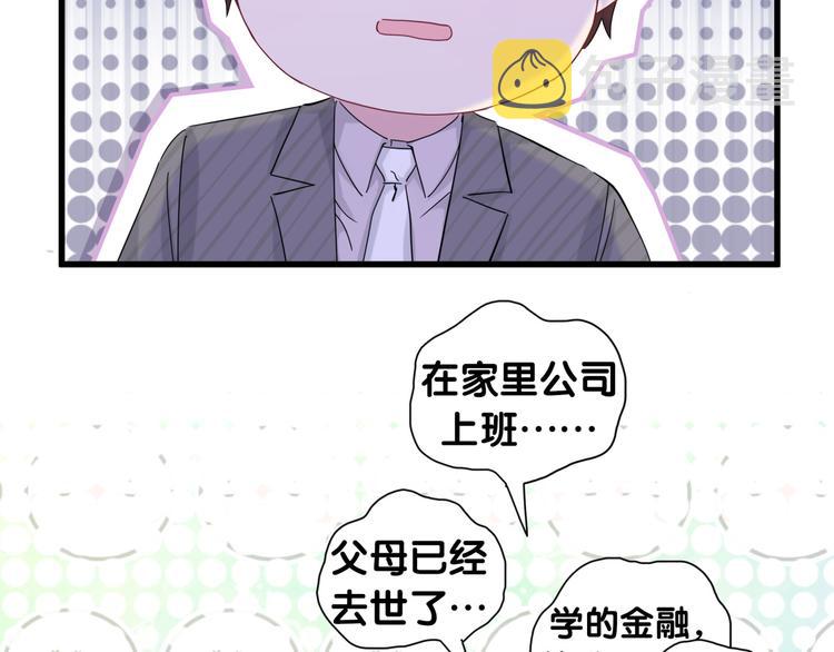 第97话 轶轶父母的决定80