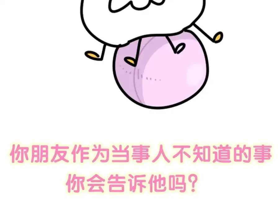 第256话 你看起来有点心虚130